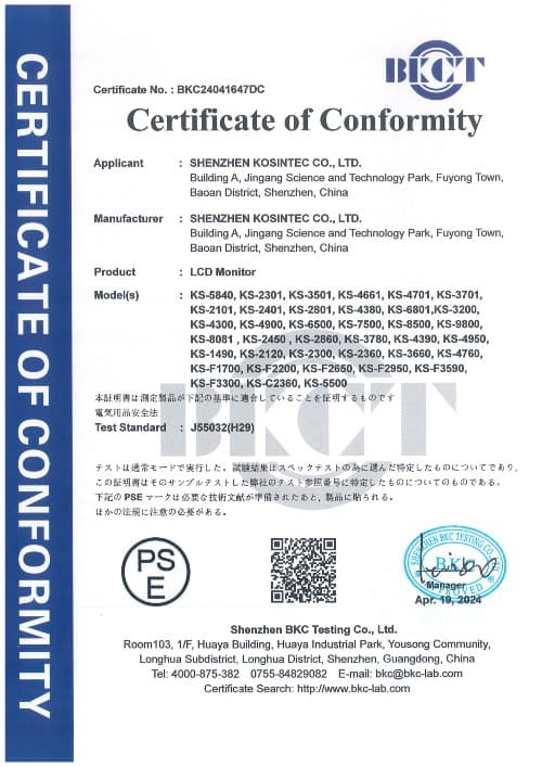 PSE-EMC Certificate by Kiosk Manufacturer Kosintec